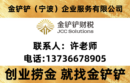 金铲铲